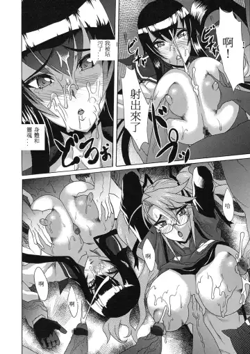 [Kloah] Nyuujoku Mokushiroku Fhentai - Page 15