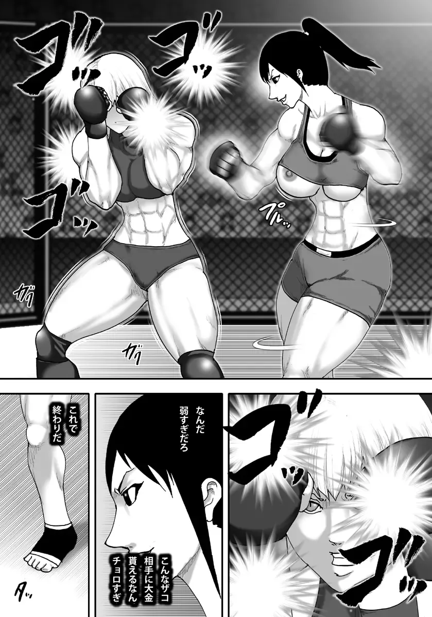 [Takasaki Jiro] Ingoku Tougijou -Kickboxing Zettai Joou RINA Hen- Fhentai - Page 10