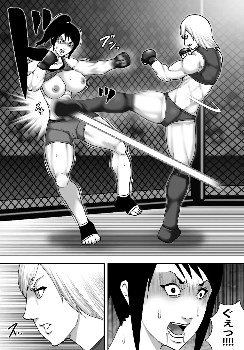 [Takasaki Jiro] Ingoku Tougijou -Kickboxing Zettai Joou RINA Hen- Fhentai - Page 12