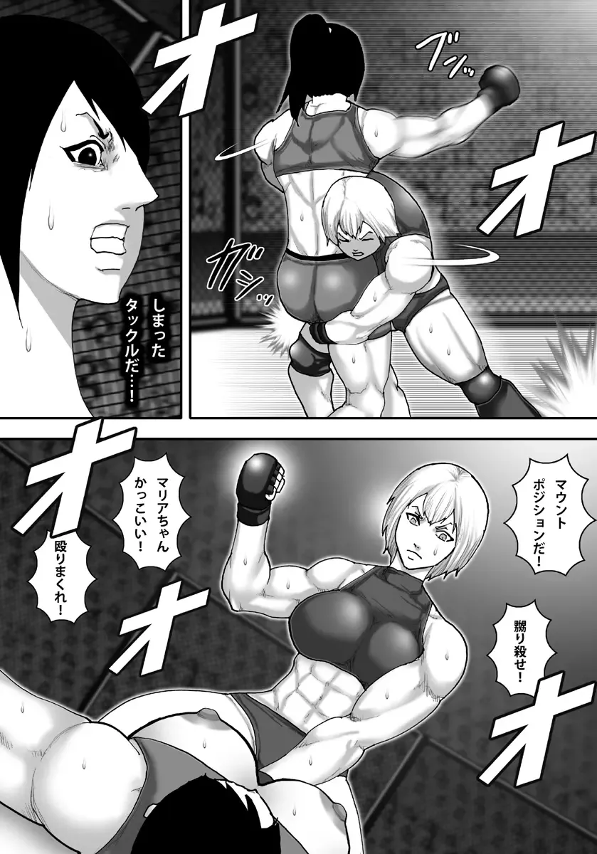 [Takasaki Jiro] Ingoku Tougijou -Kickboxing Zettai Joou RINA Hen- Fhentai - Page 14