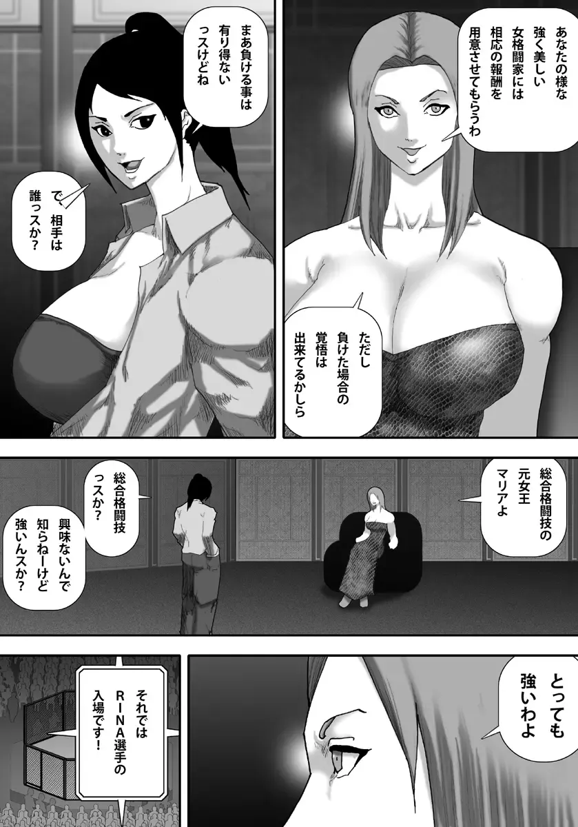 [Takasaki Jiro] Ingoku Tougijou -Kickboxing Zettai Joou RINA Hen- Fhentai - Page 4