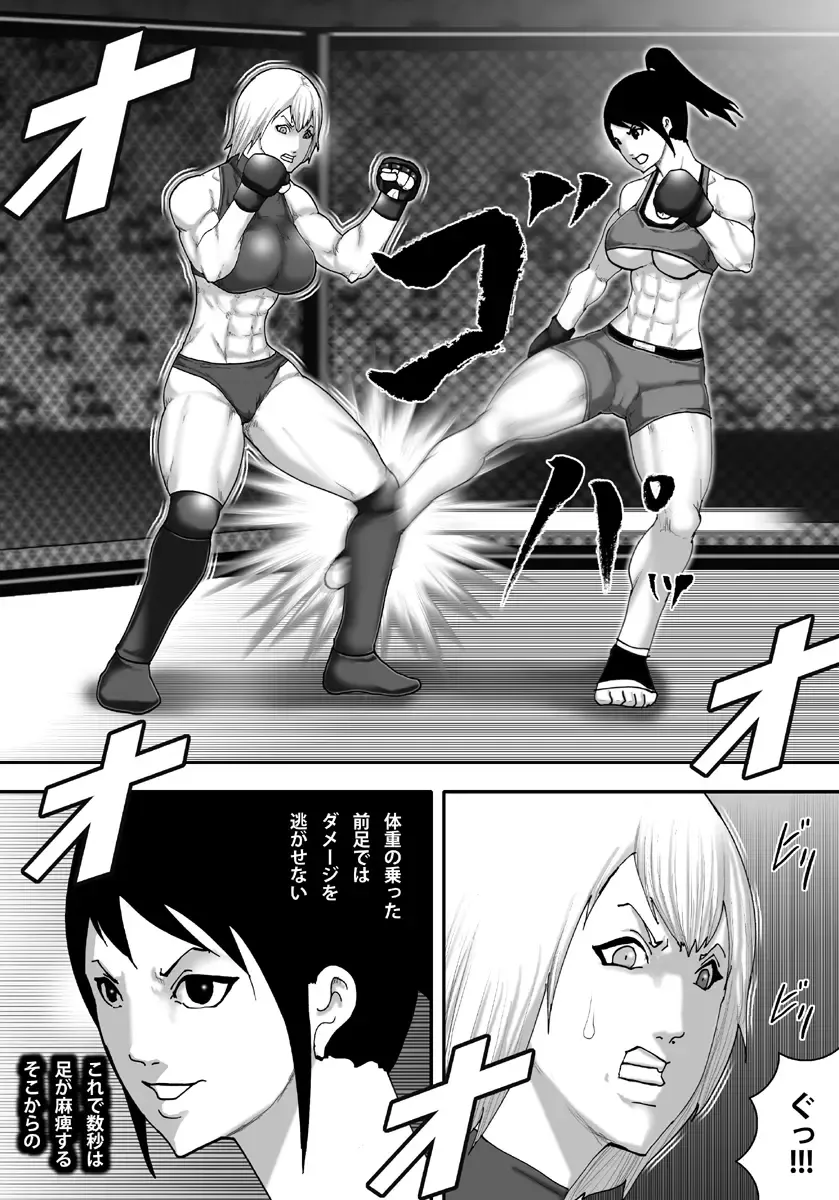 [Takasaki Jiro] Ingoku Tougijou -Kickboxing Zettai Joou RINA Hen- Fhentai - Page 9