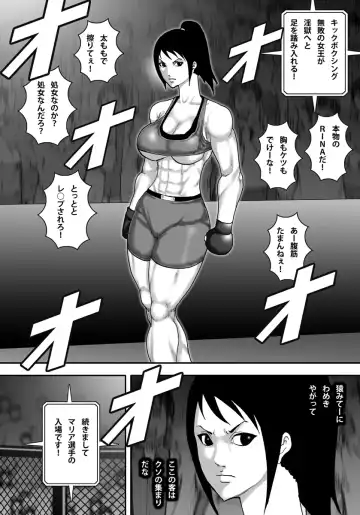 [Takasaki Jiro] Ingoku Tougijou -Kickboxing Zettai Joou RINA Hen- Fhentai - Page 5