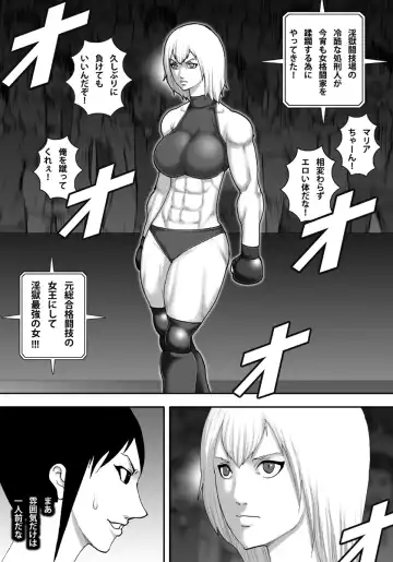 [Takasaki Jiro] Ingoku Tougijou -Kickboxing Zettai Joou RINA Hen- Fhentai - Page 6