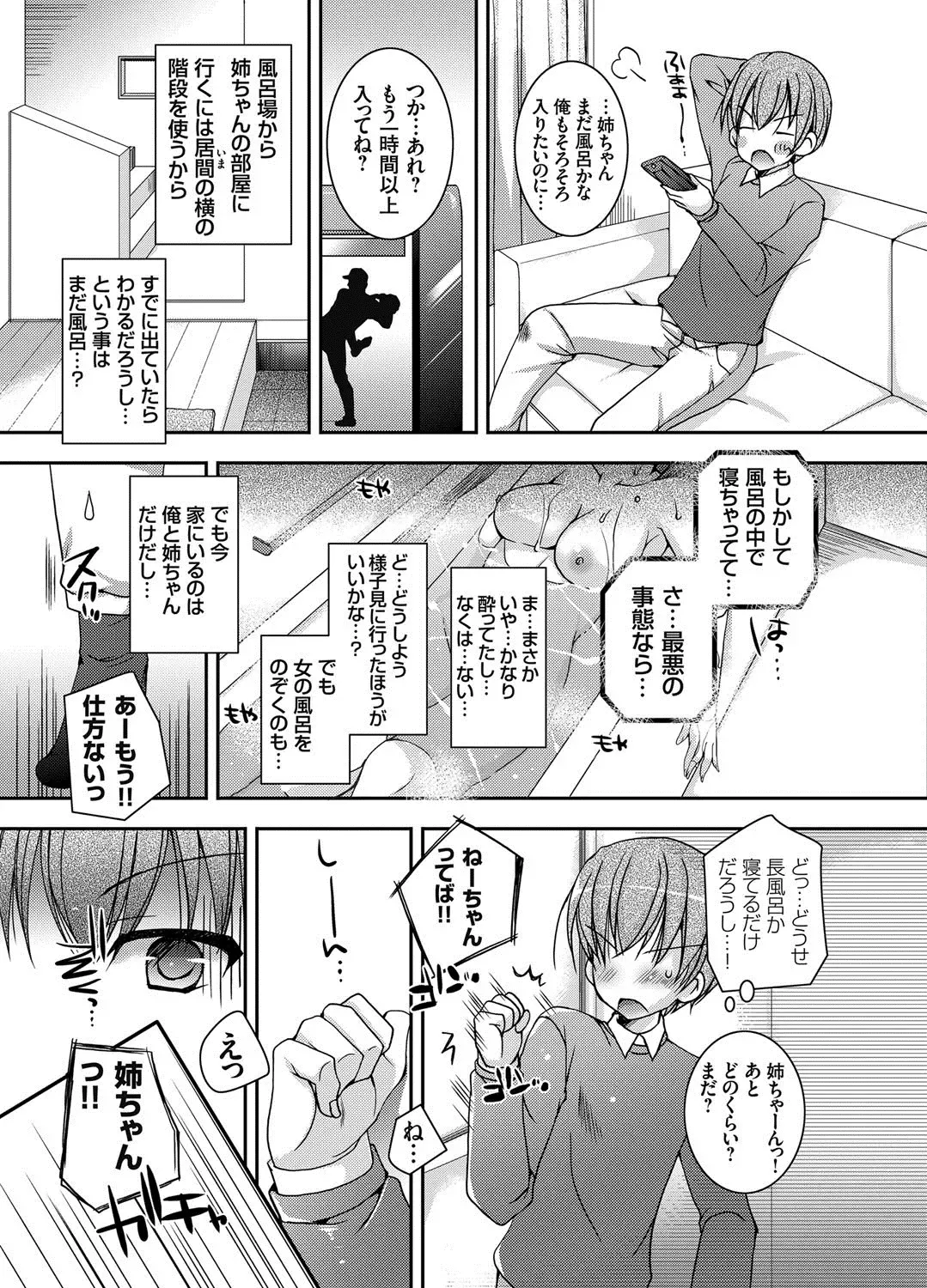 COMIC Grape Vol. 17 Fhentai - Page 120