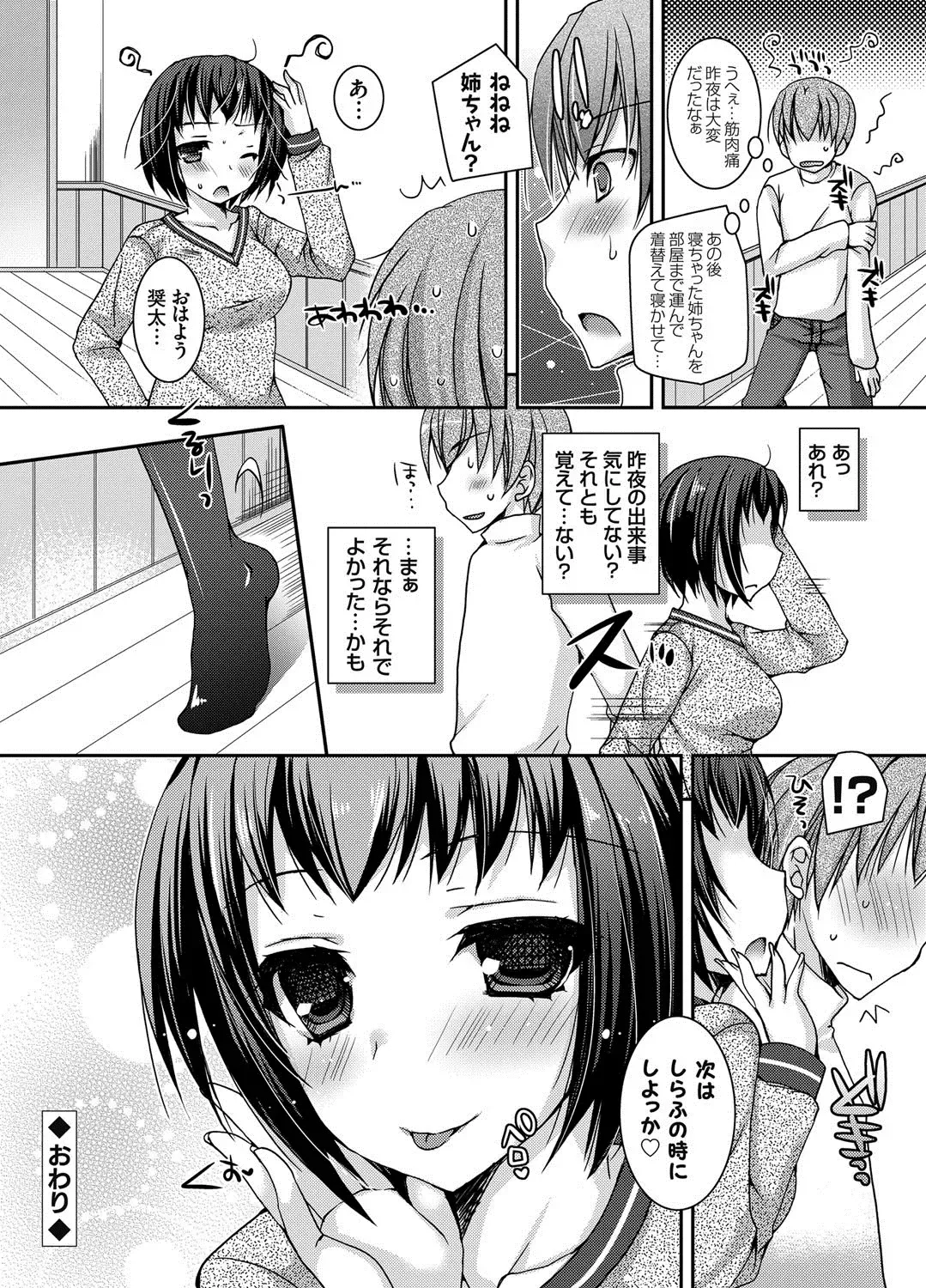 COMIC Grape Vol. 17 Fhentai - Page 135