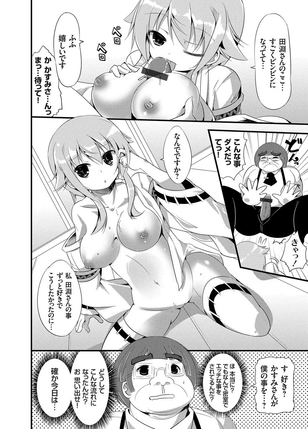 COMIC Grape Vol. 17 Fhentai - Page 139