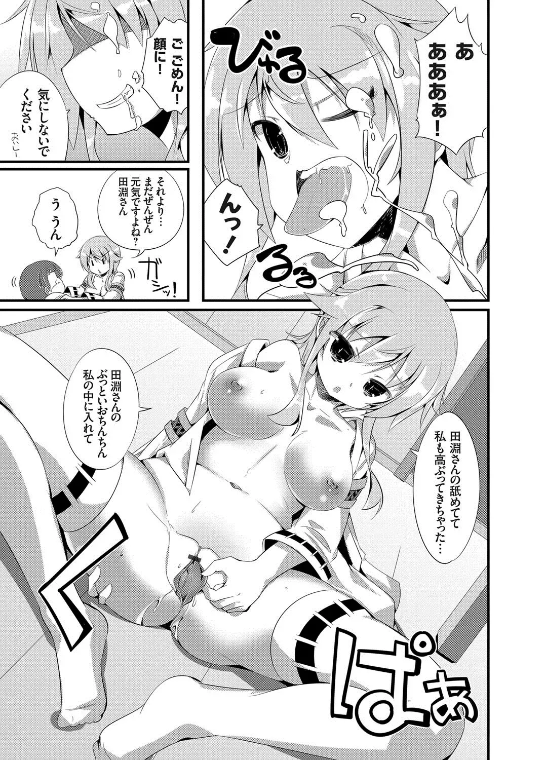 COMIC Grape Vol. 17 Fhentai - Page 146