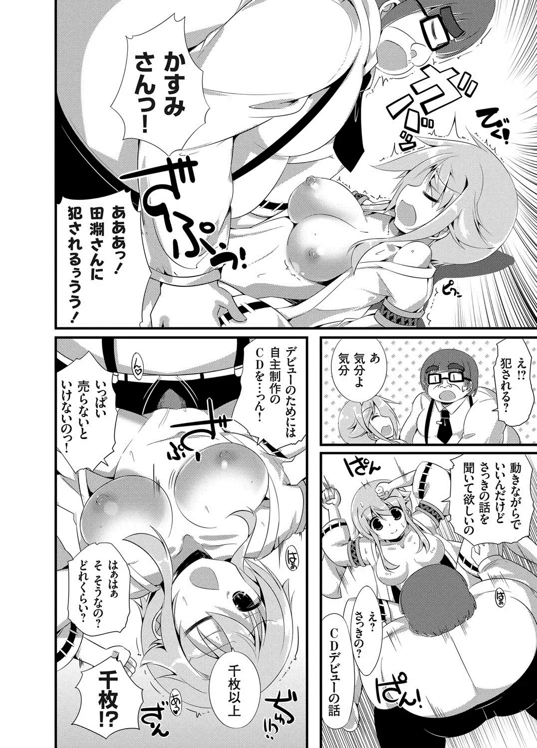 COMIC Grape Vol. 17 Fhentai - Page 147