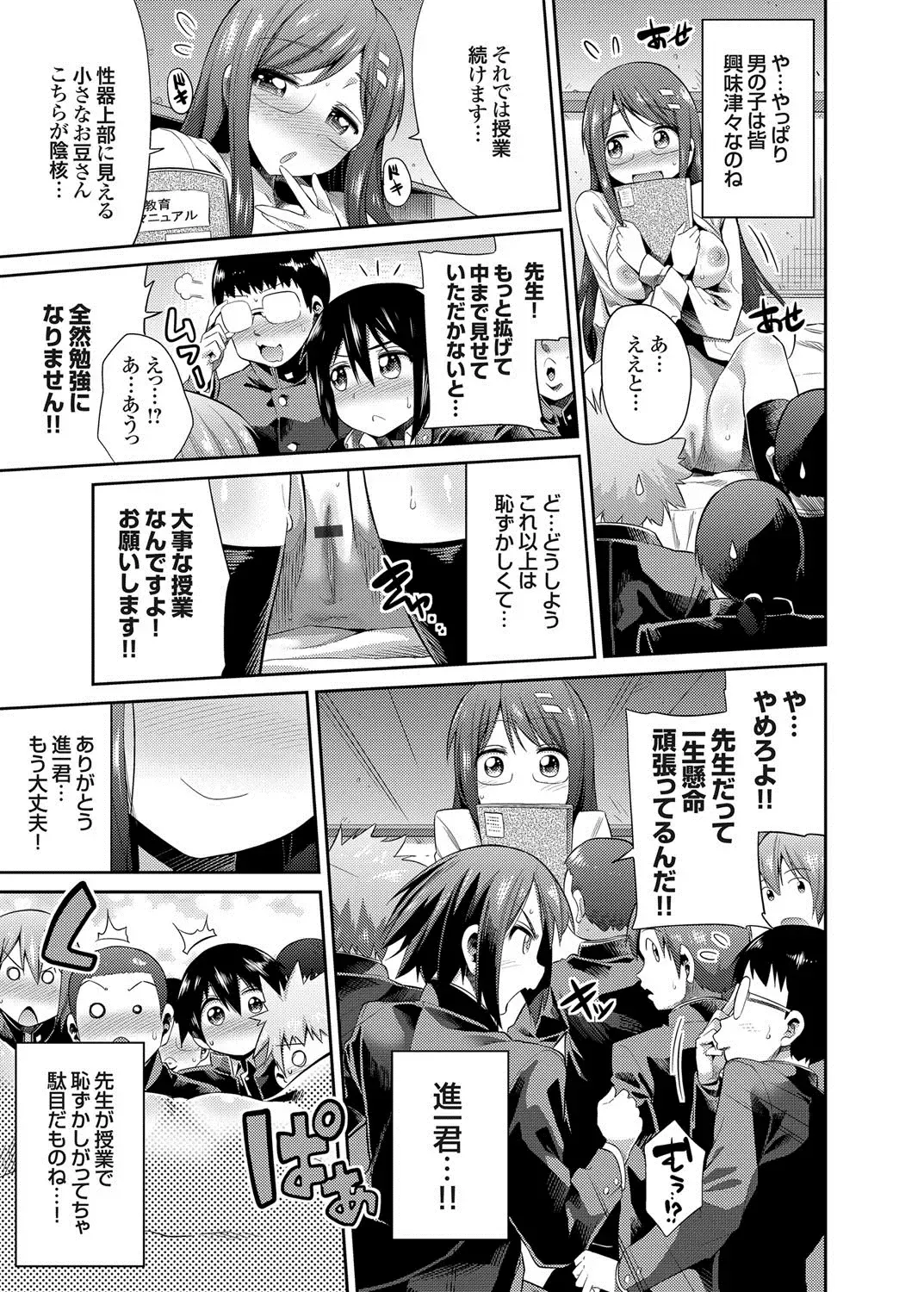 COMIC Grape Vol. 17 Fhentai - Page 26