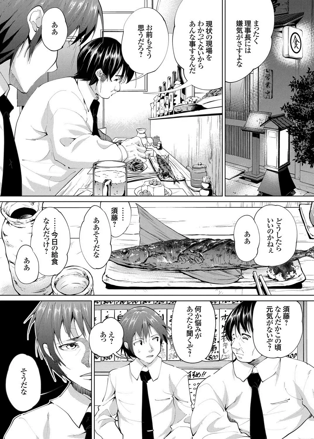 COMIC Grape Vol. 17 Fhentai - Page 51