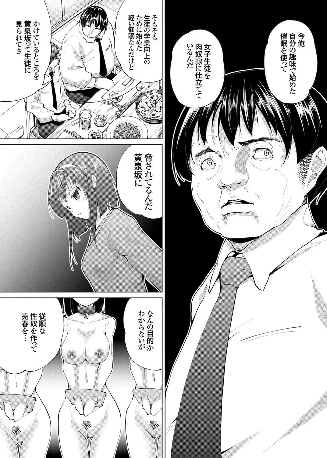 COMIC Grape Vol. 17 Fhentai - Page 52