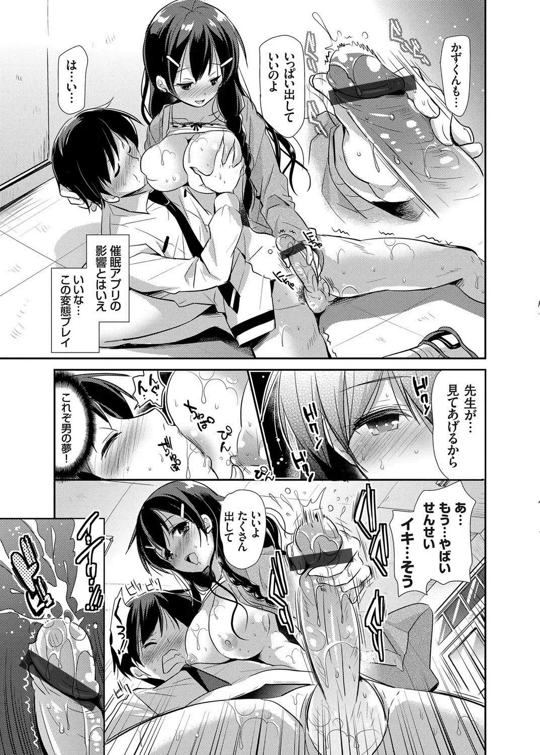 COMIC Grape Vol. 17 Fhentai - Page 72