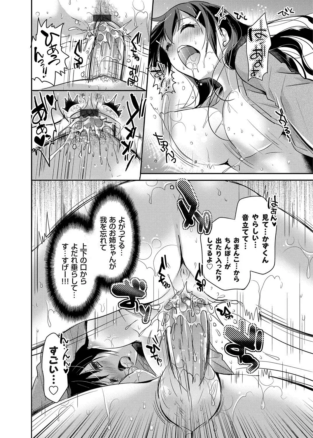 COMIC Grape Vol. 17 Fhentai - Page 75