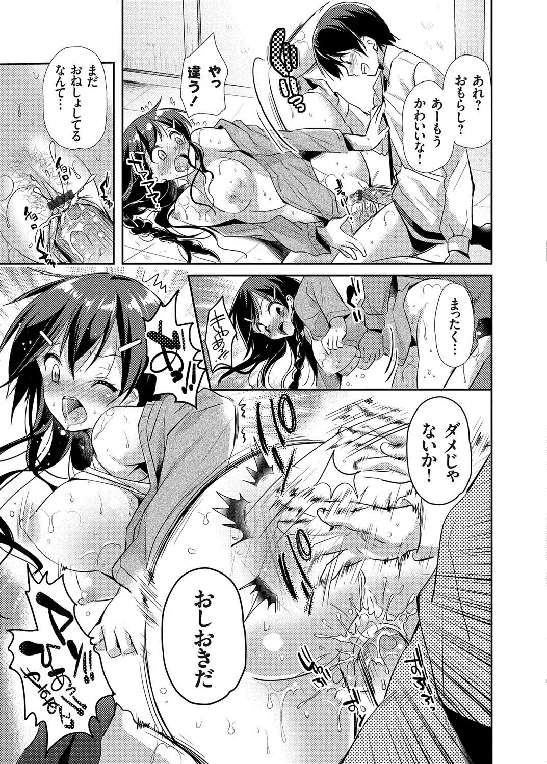 COMIC Grape Vol. 17 Fhentai - Page 78