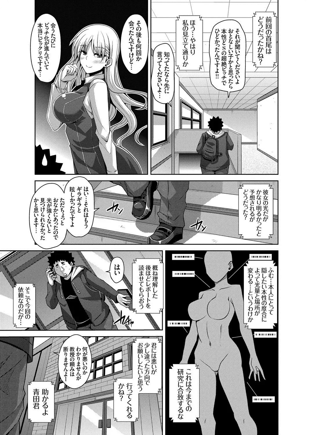 COMIC Grape Vol. 17 Fhentai - Page 84