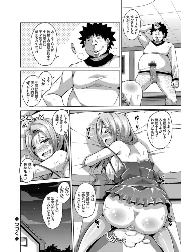 COMIC Grape Vol. 17 Fhentai.net - Page 99