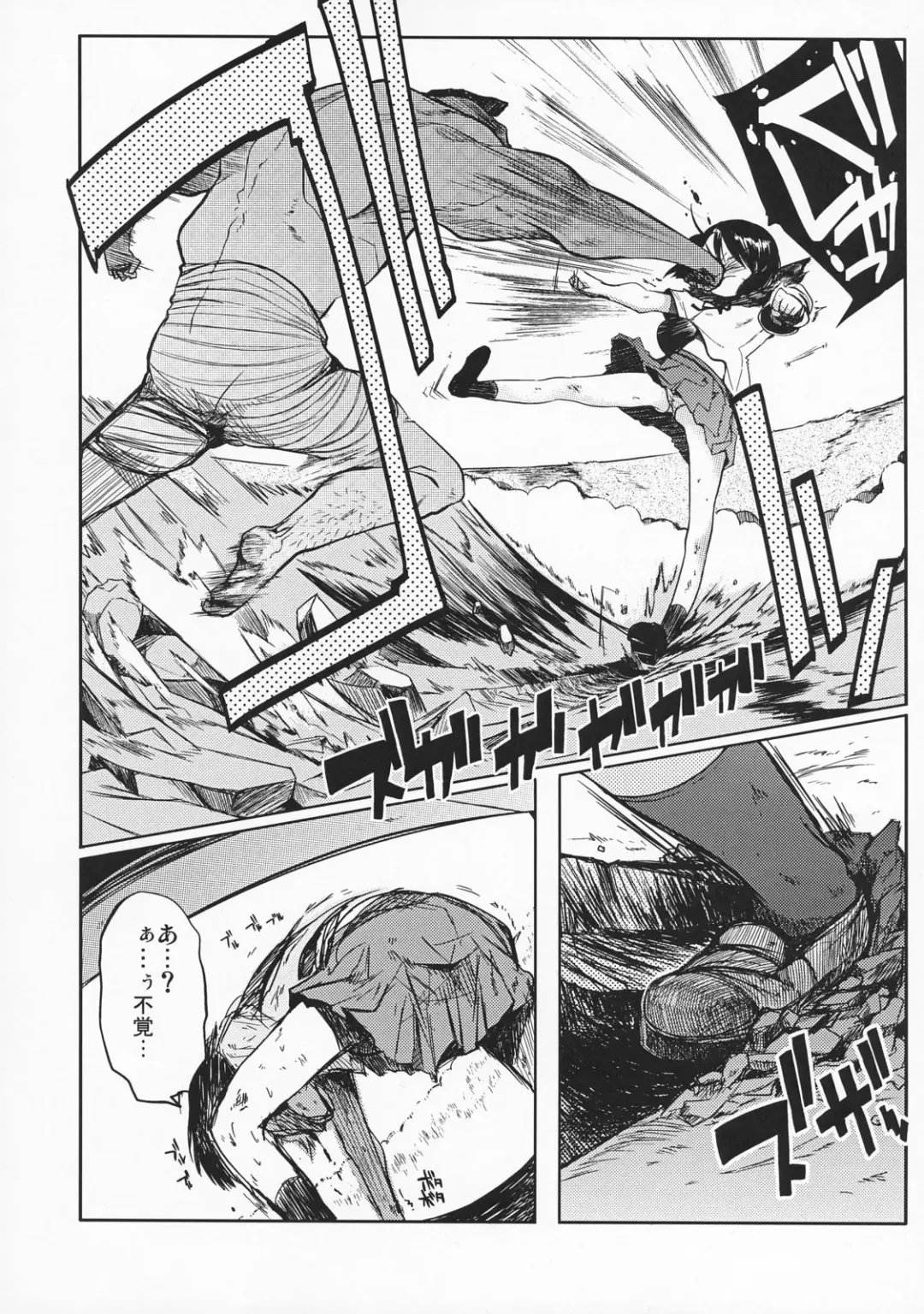 [F4u] Iinchou wa Bokkoboko Kanzenban!!!!! Fhentai - Page 13