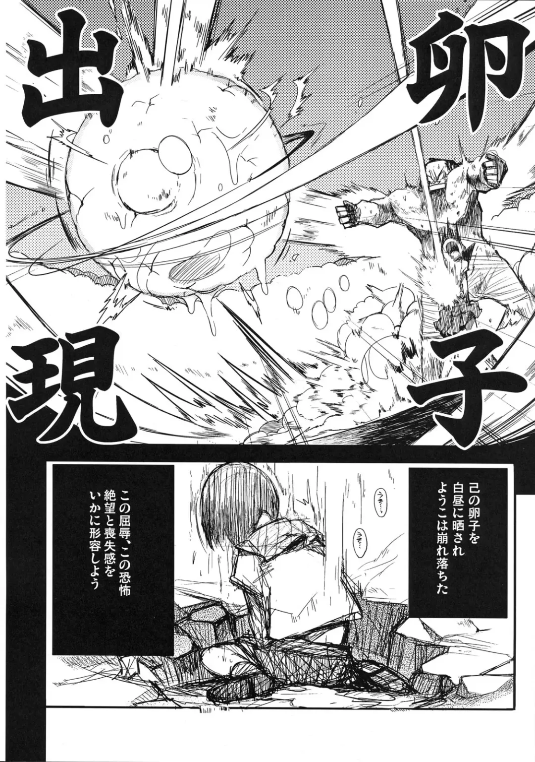 [F4u] Iinchou wa Bokkoboko Kanzenban!!!!! Fhentai - Page 21