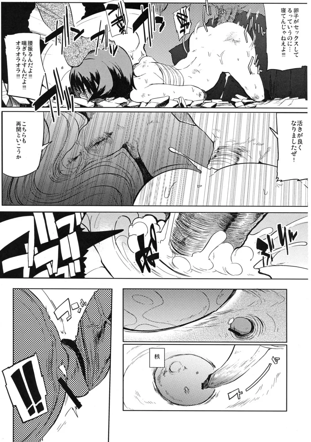 [F4u] Iinchou wa Bokkoboko Kanzenban!!!!! Fhentai - Page 28
