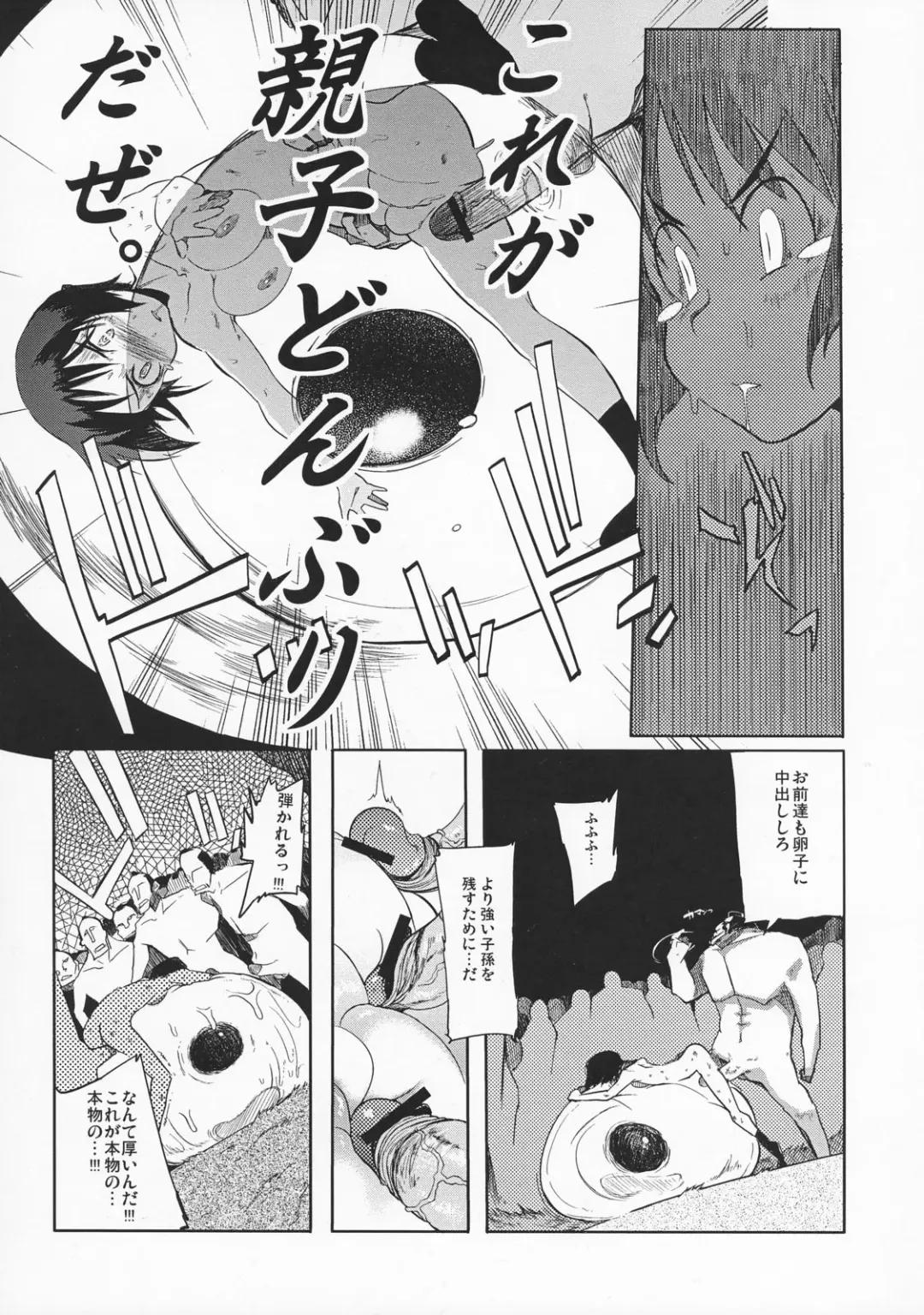 [F4u] Iinchou wa Bokkoboko Kanzenban!!!!! Fhentai - Page 38