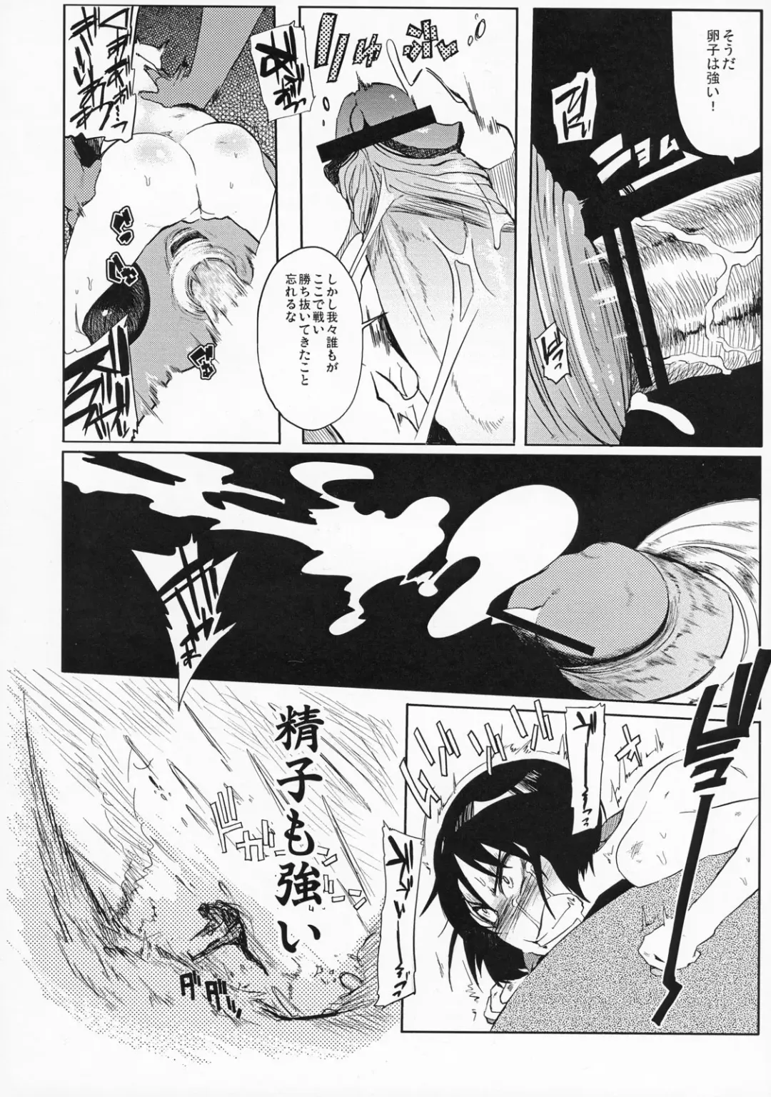 [F4u] Iinchou wa Bokkoboko Kanzenban!!!!! Fhentai - Page 39
