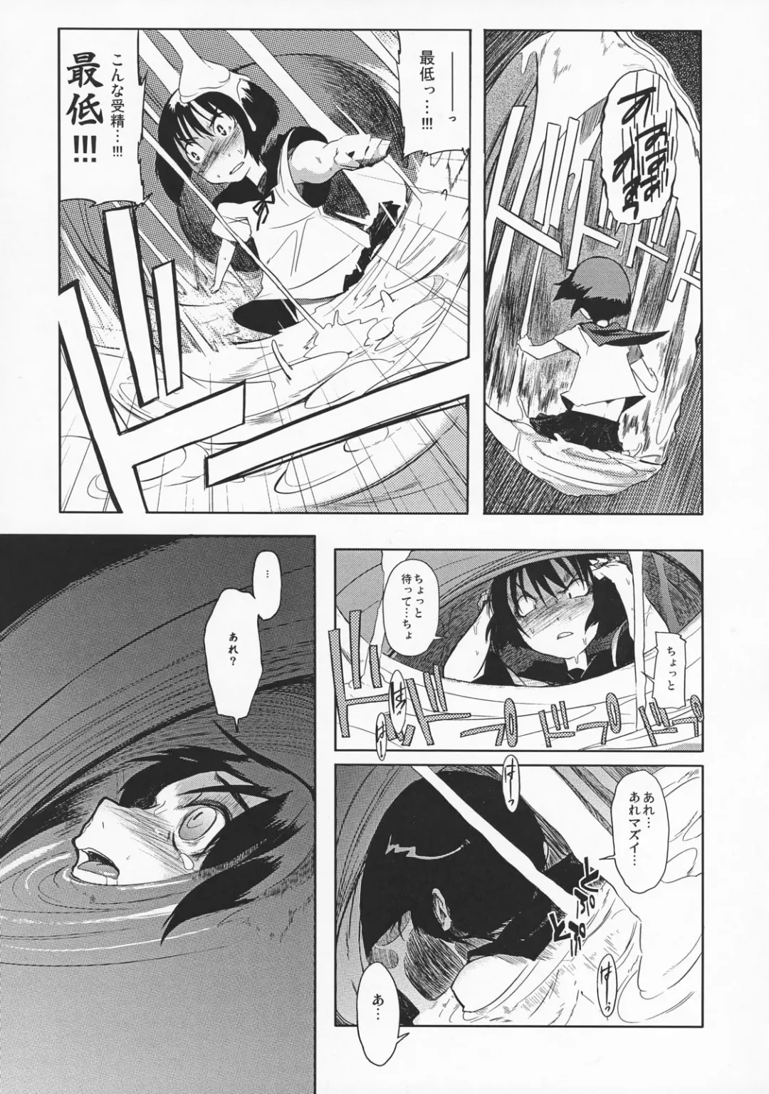 [F4u] Iinchou wa Bokkoboko Kanzenban!!!!! Fhentai - Page 44