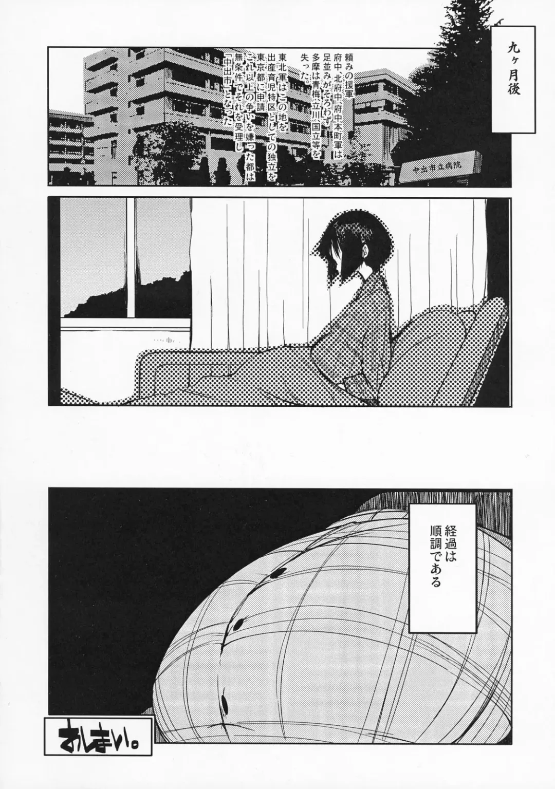 [F4u] Iinchou wa Bokkoboko Kanzenban!!!!! Fhentai - Page 47