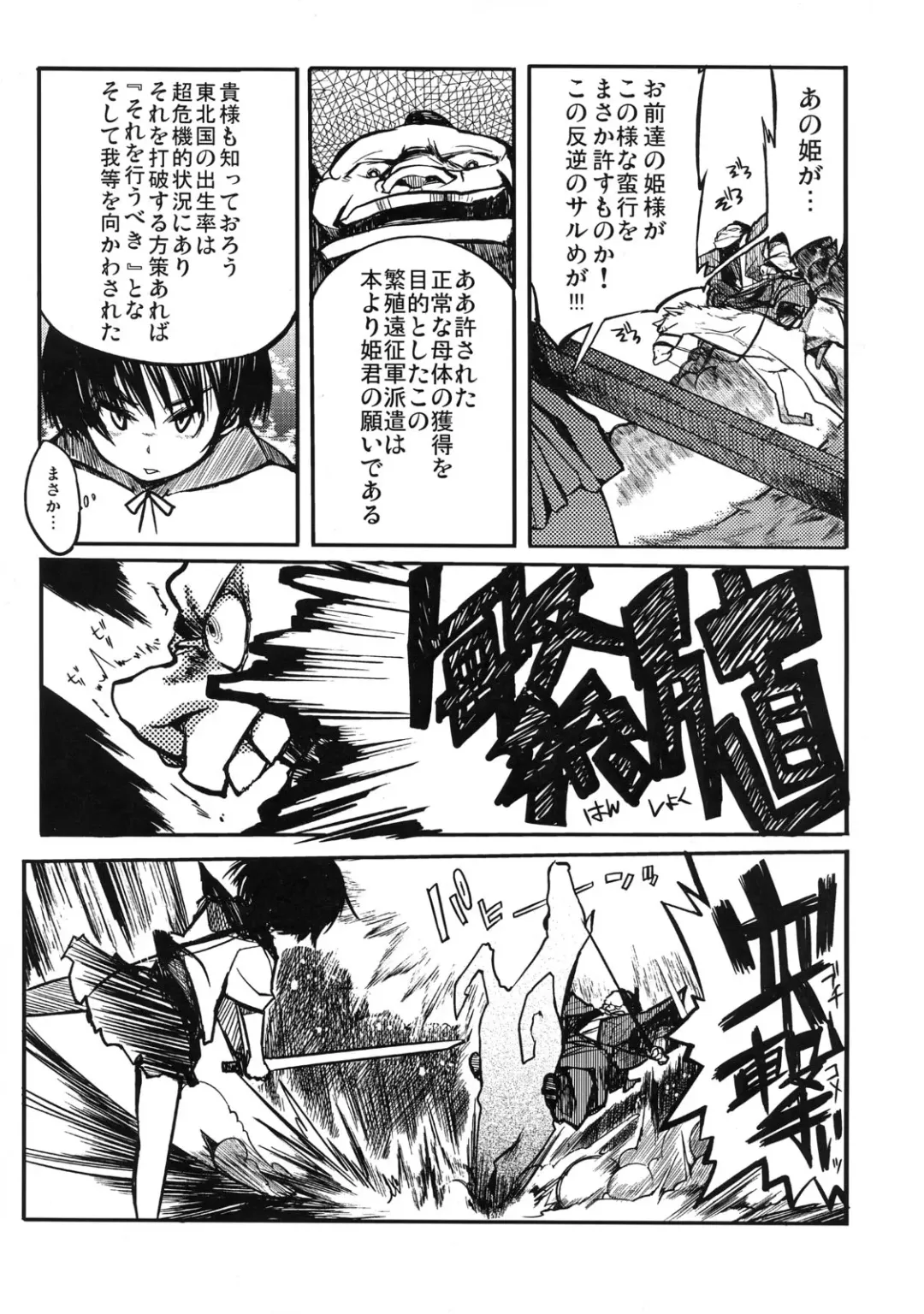 [F4u] Iinchou wa Bokkoboko Kanzenban!!!!! Fhentai - Page 6