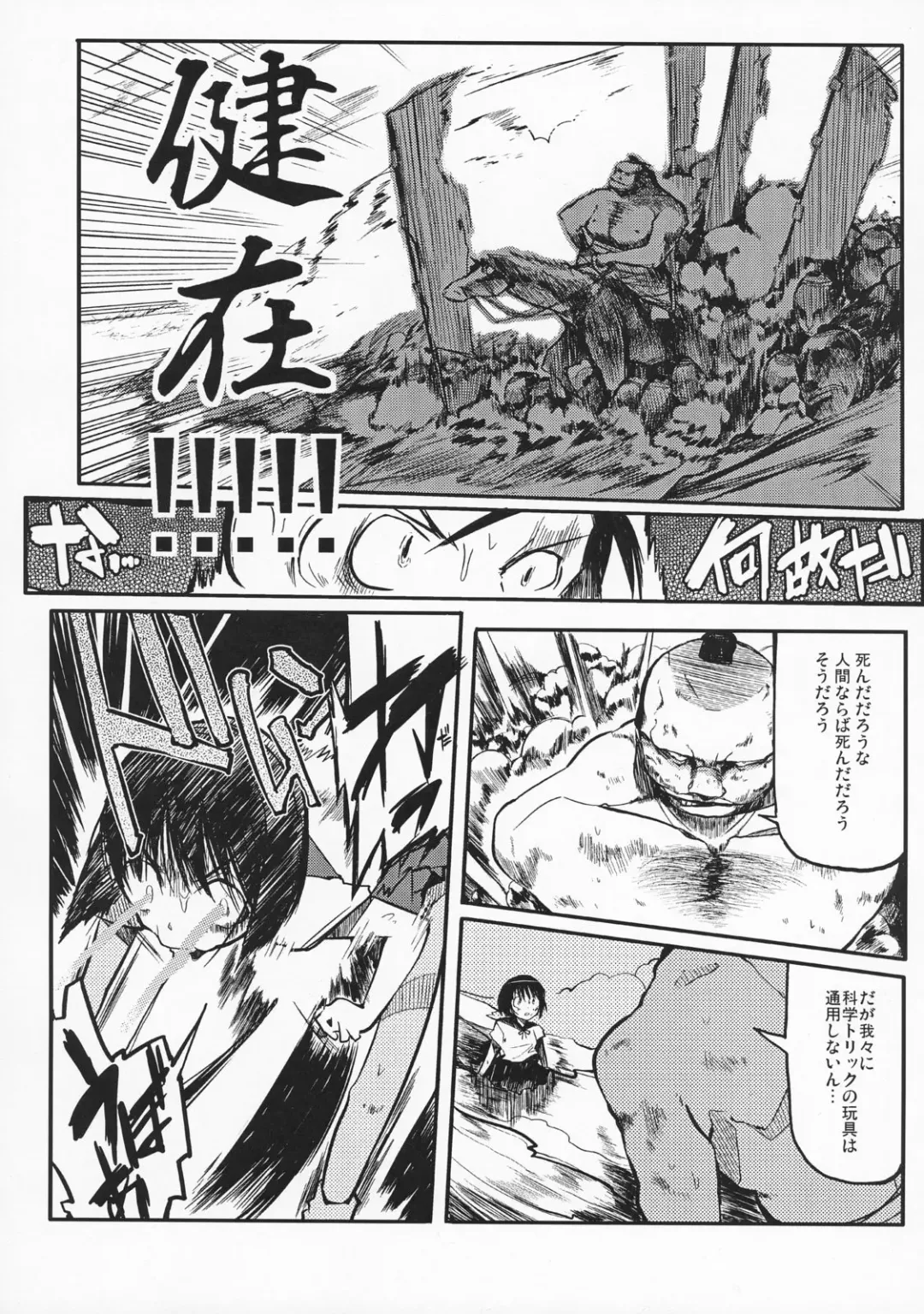 [F4u] Iinchou wa Bokkoboko Kanzenban!!!!! Fhentai - Page 9