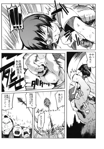 [F4u] Iinchou wa Bokkoboko Kanzenban!!!!! Fhentai.net - Page 14