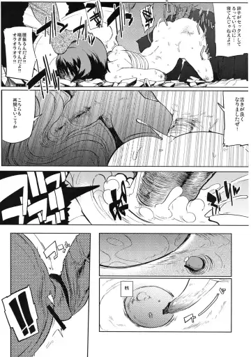 [F4u] Iinchou wa Bokkoboko Kanzenban!!!!! Fhentai.net - Page 28