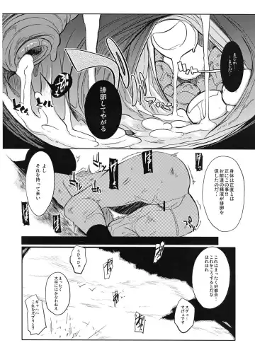 [F4u] Iinchou wa Bokkoboko Kanzenban!!!!! Fhentai.net - Page 37