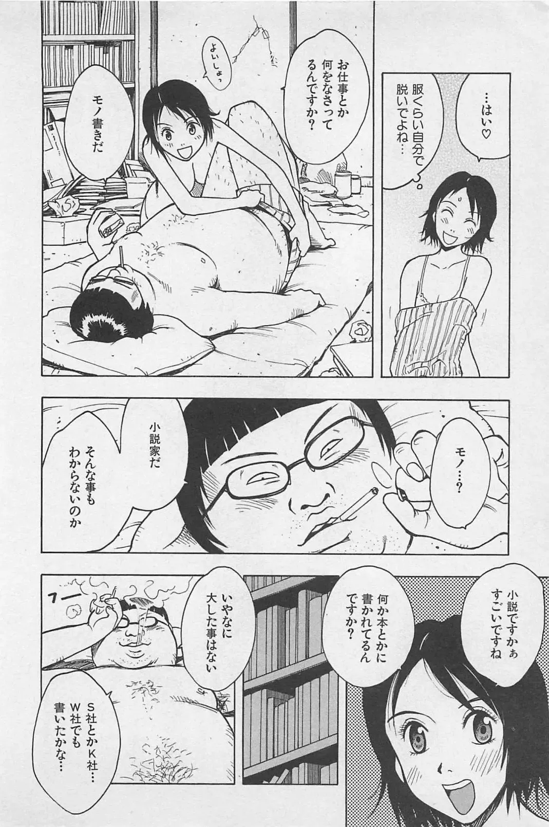 [Uramac] Happy-Set Fhentai - Page 10