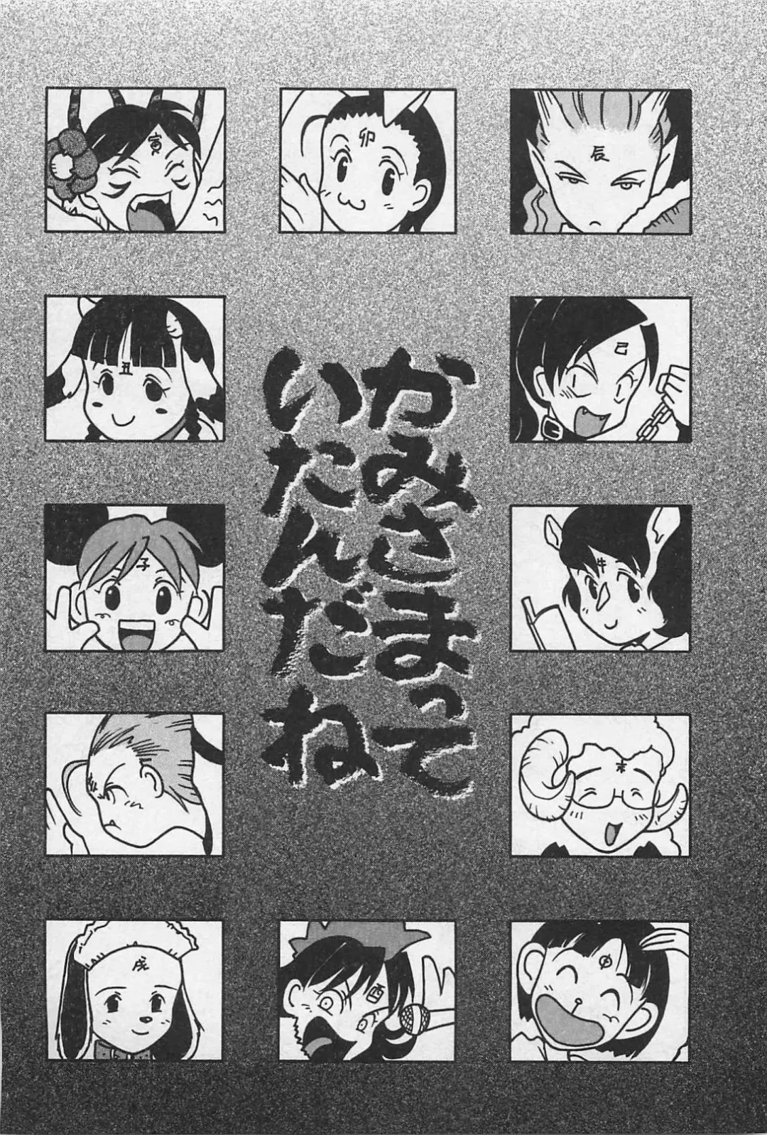 [Uramac] Happy-Set Fhentai - Page 107