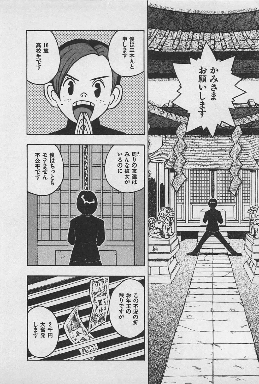 [Uramac] Happy-Set Fhentai - Page 108