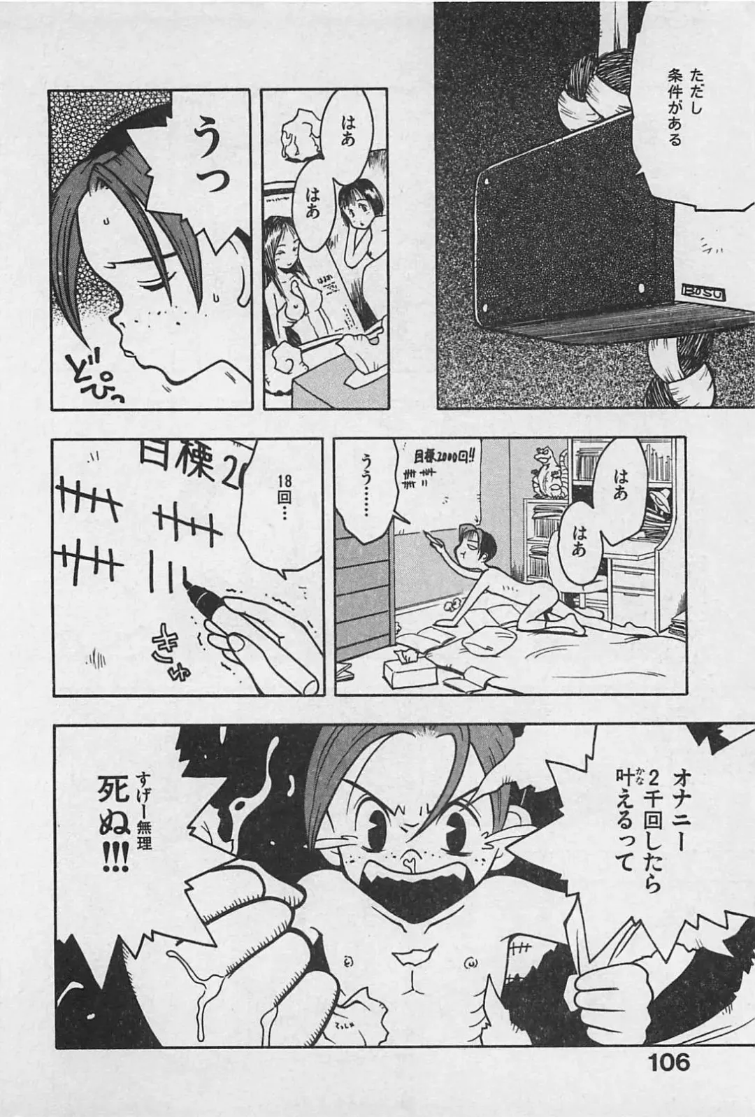 [Uramac] Happy-Set Fhentai - Page 110