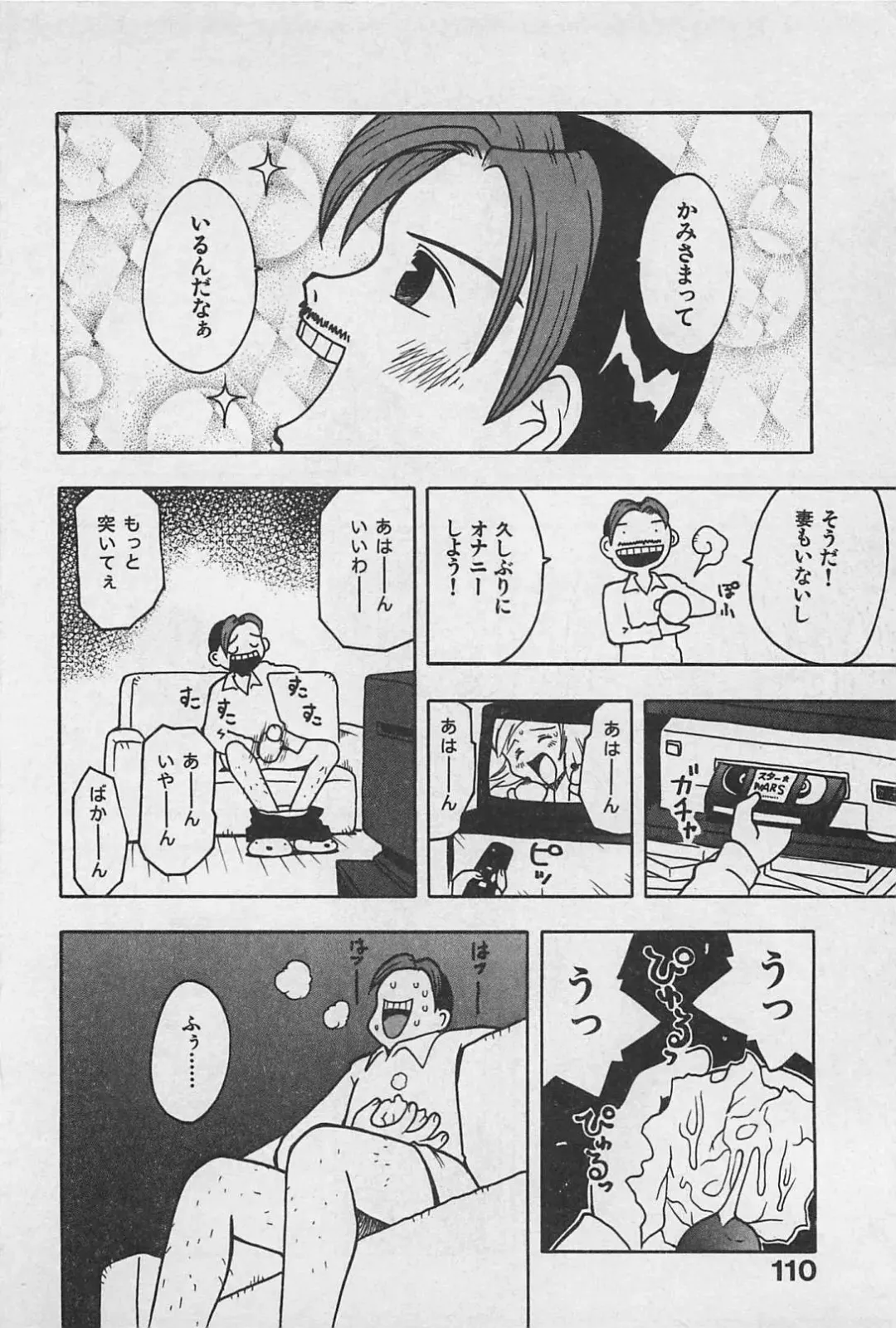 [Uramac] Happy-Set Fhentai - Page 114