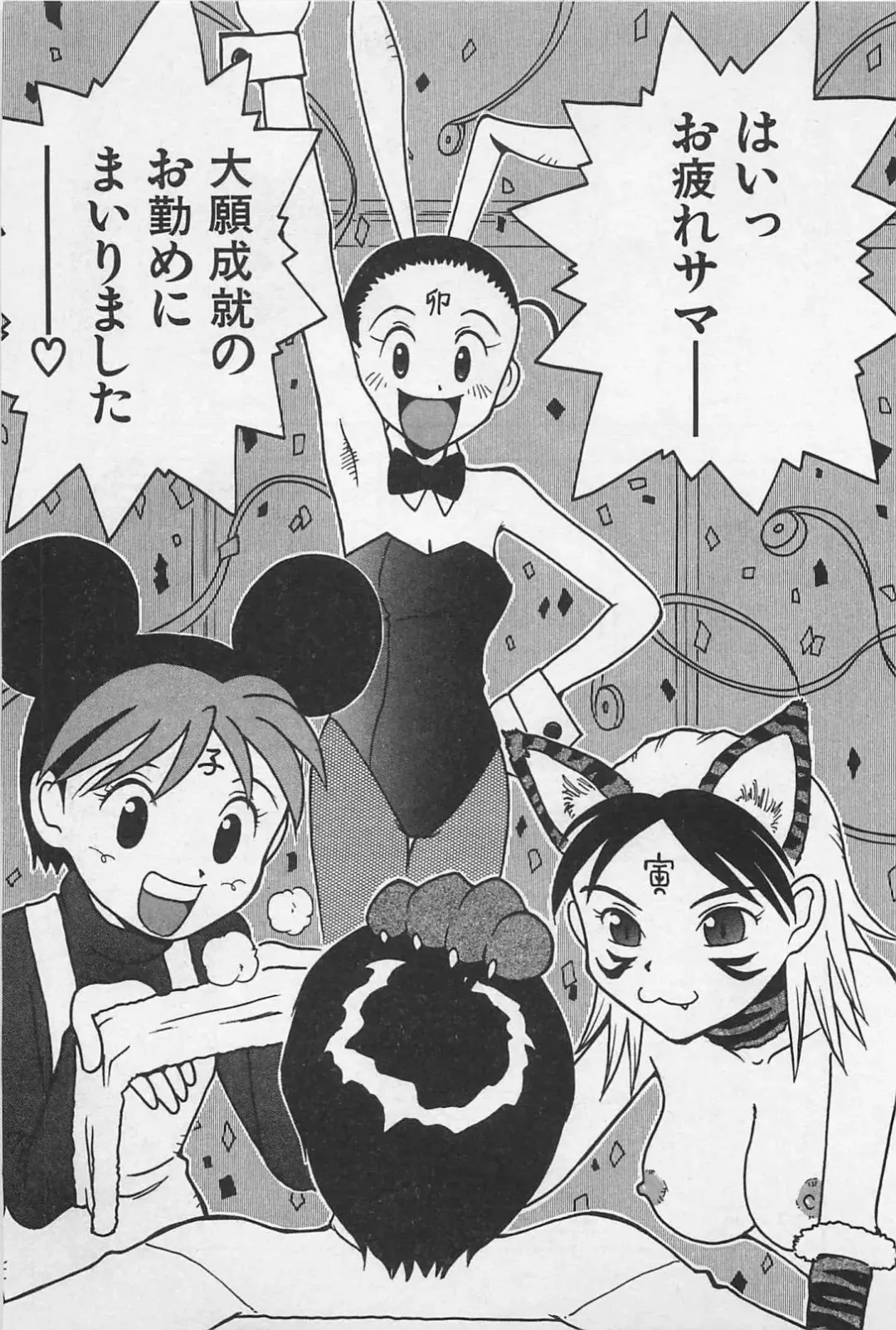 [Uramac] Happy-Set Fhentai - Page 115