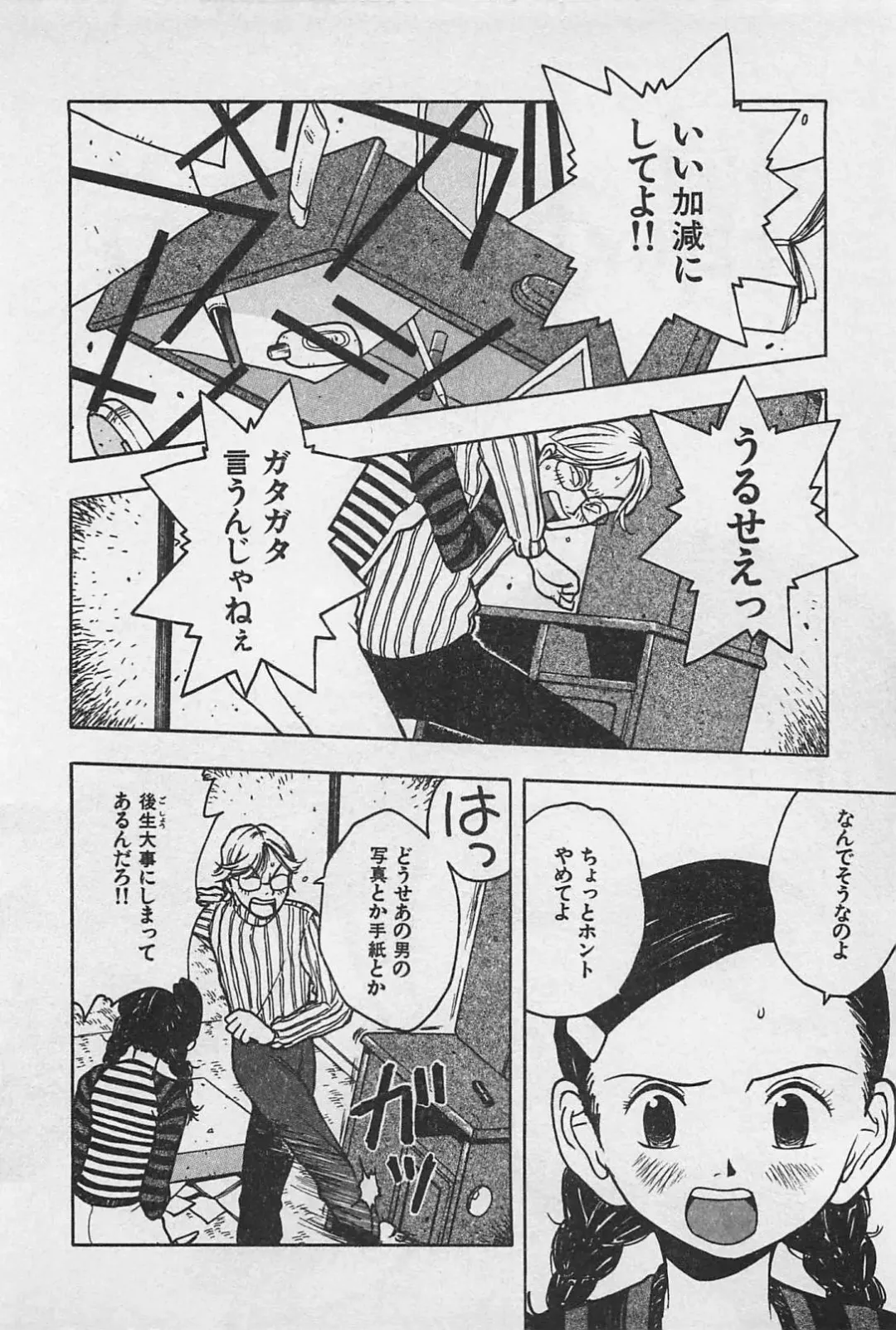 [Uramac] Happy-Set Fhentai - Page 128