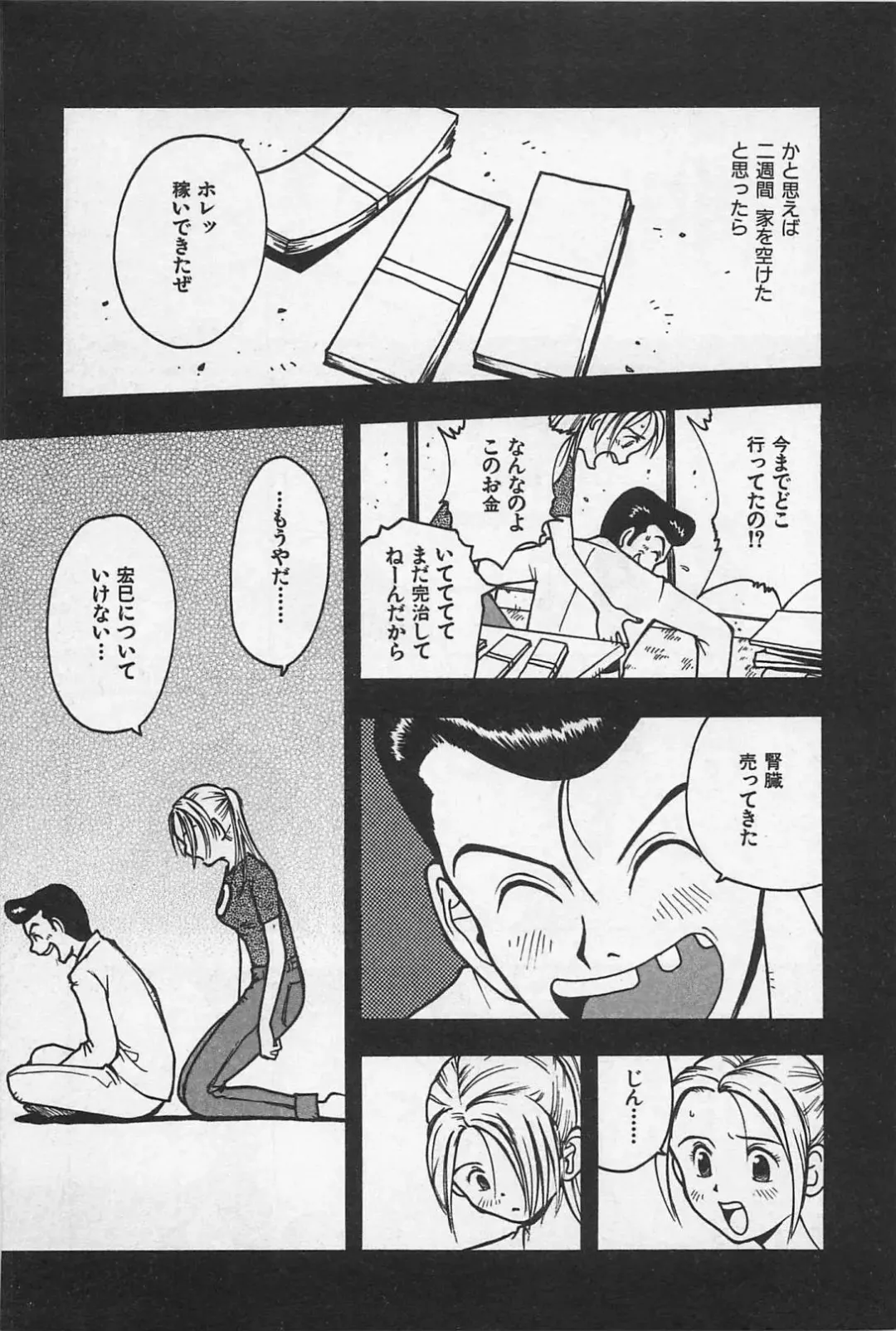 [Uramac] Happy-Set Fhentai - Page 135