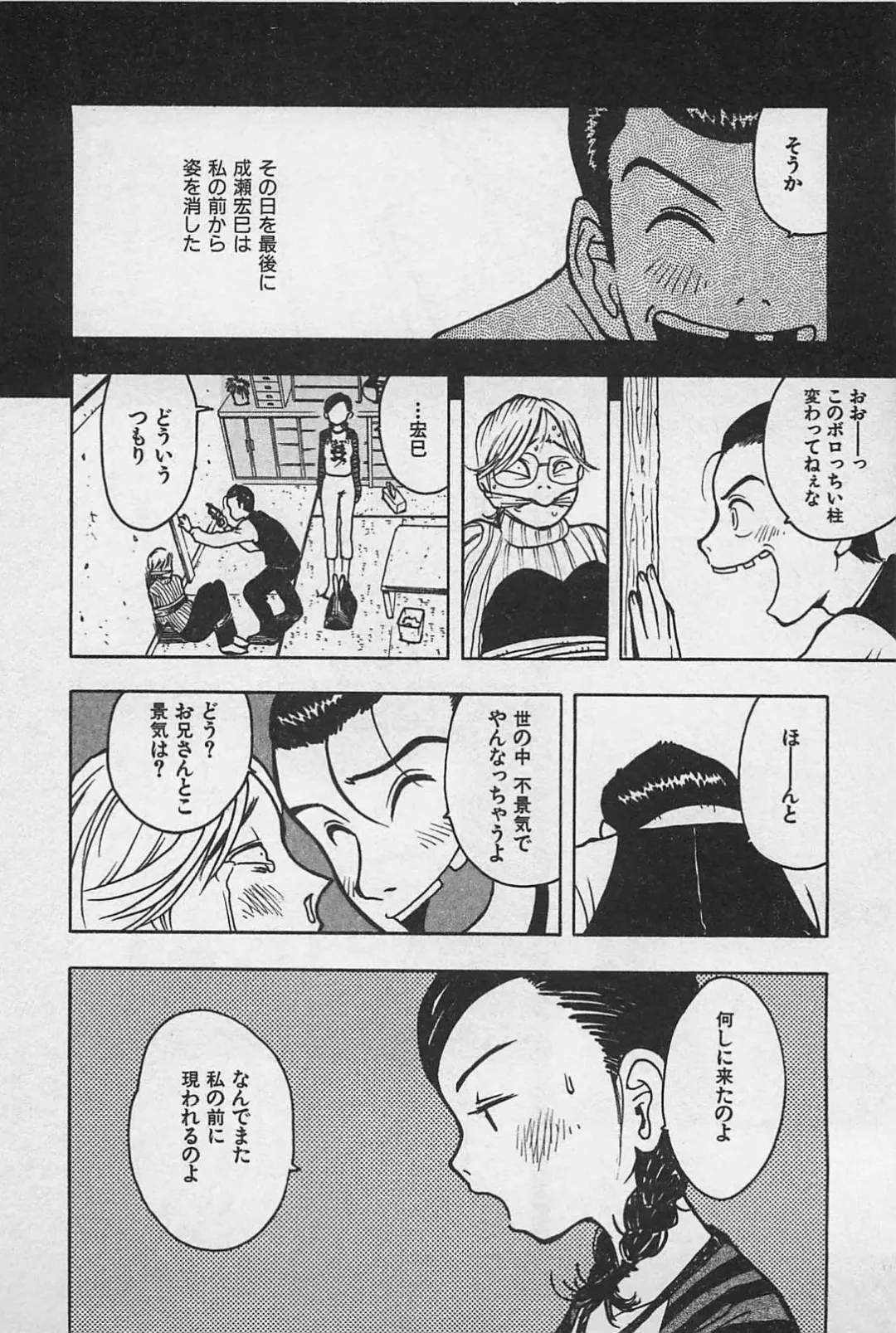 [Uramac] Happy-Set Fhentai - Page 136