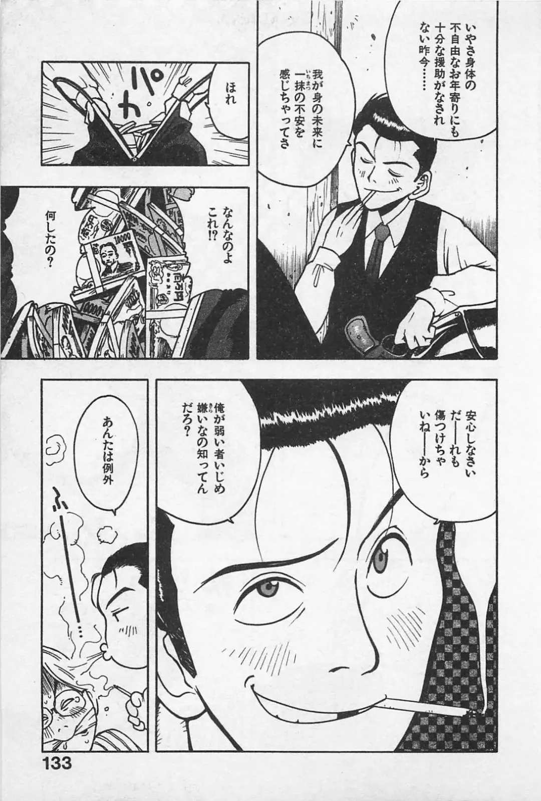 [Uramac] Happy-Set Fhentai - Page 137