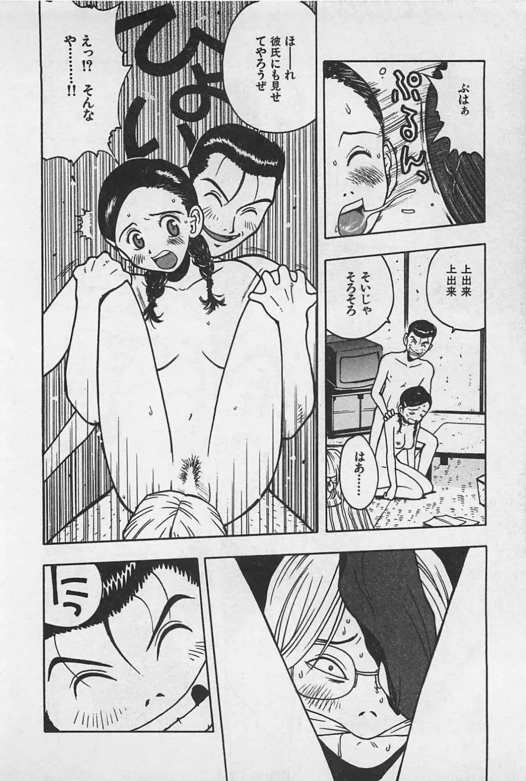 [Uramac] Happy-Set Fhentai - Page 142