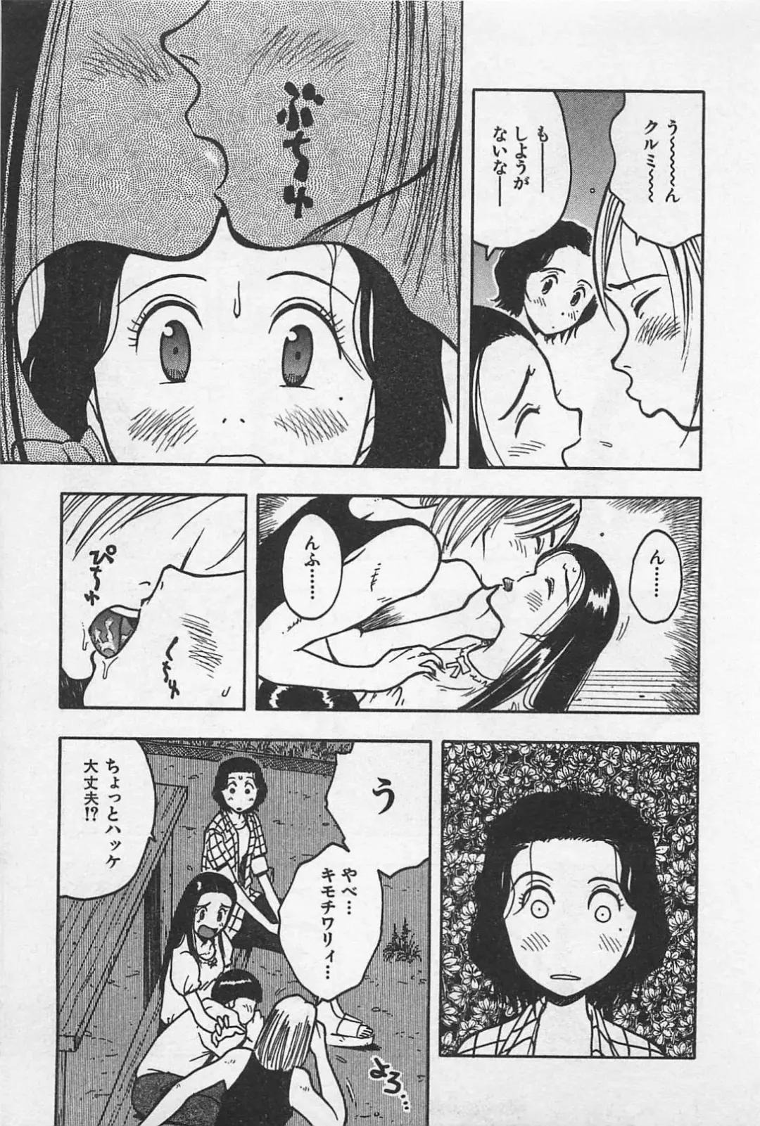 [Uramac] Happy-Set Fhentai - Page 161