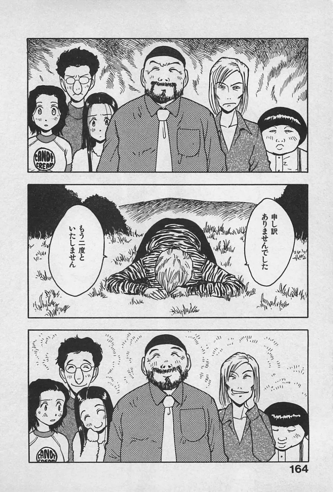 [Uramac] Happy-Set Fhentai - Page 168