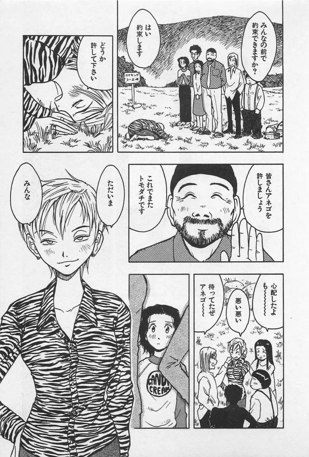 [Uramac] Happy-Set Fhentai - Page 169