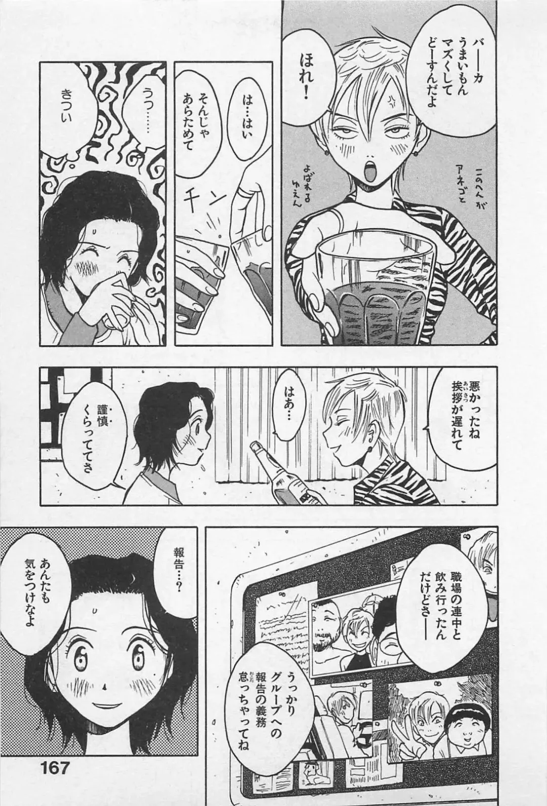 [Uramac] Happy-Set Fhentai - Page 171