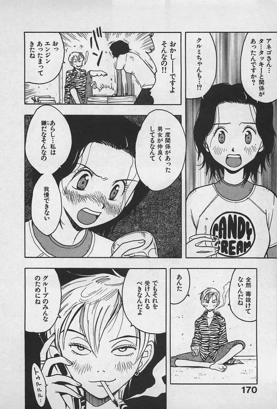 [Uramac] Happy-Set Fhentai - Page 174