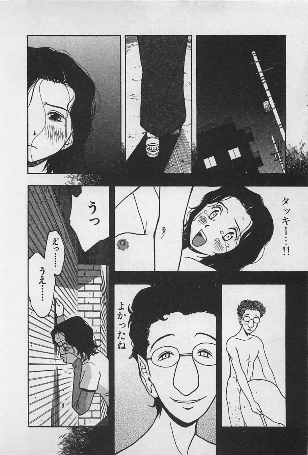 [Uramac] Happy-Set Fhentai - Page 184